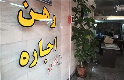 افزایش 22درصدی شاخص اجاره مسکن