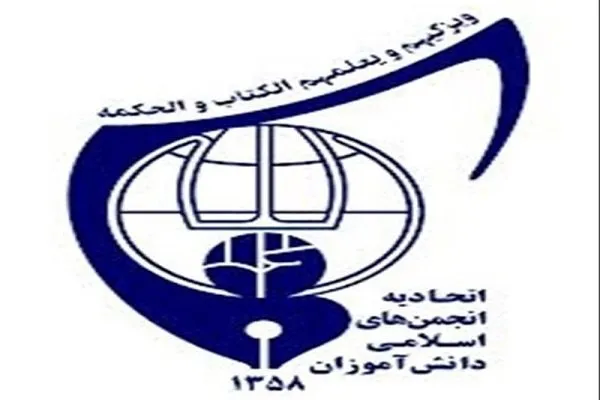 جذب ماموران وزارت آموزش و پرورش در سال تحصیلی۹۷-۹۸