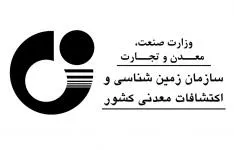 امضای تفاهم‌نامه درزمینهٔ علوم زمین بین ایران و آلمان