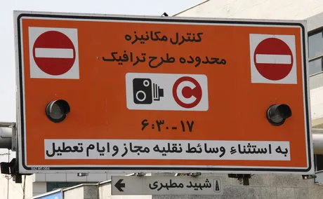 خطای عمومی در ثبت نام طرح ترافیک
