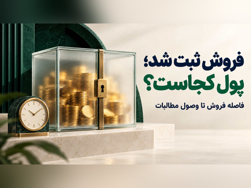 مشاوره کسب و کار در شیراز مدیریت نقدینگی مشاوره کسب و کار در شیراز مدیریت نقدینگی