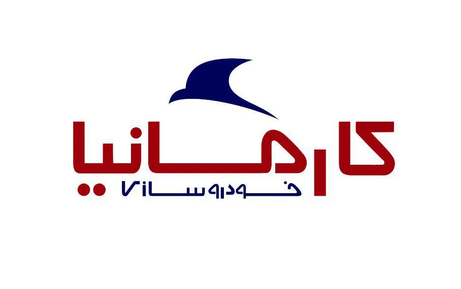اطلاعیه امداد نوروزی خودروسازی کارمانیا