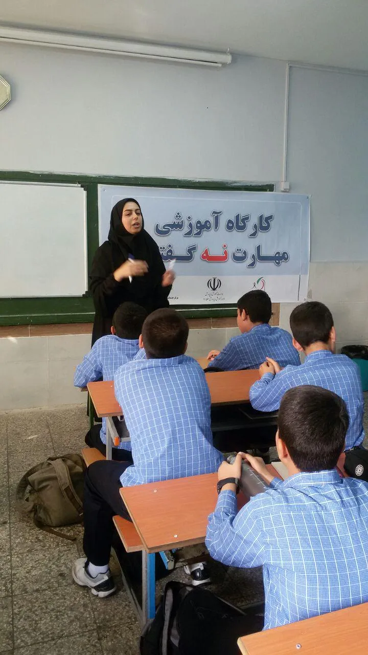 برپایی کارگاه‌های پیشگیری از آسیب‌های اجتماعی در مدارس ۶۳گانه ورودی غربی پایتخت