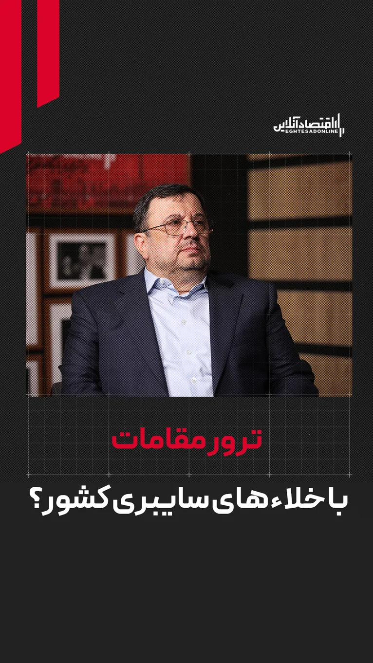 ترور مقامات با خلاءهای سایبری کشور؟ | عقب‌ماندگی عجیب ایران در هوش‌مصنوعی | چه کسانی می‌خواهند اینترنت فیلتر باشد؟