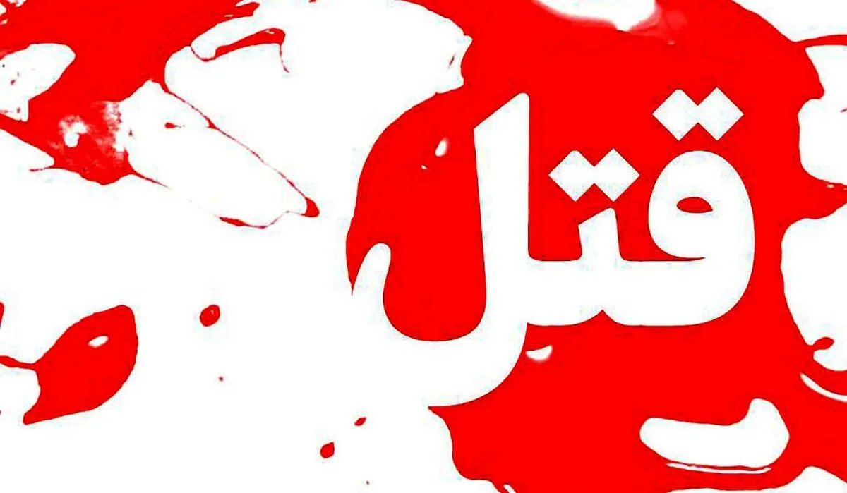 ماجرای قتل یک جوان به‌دلیل مصرف حشیش