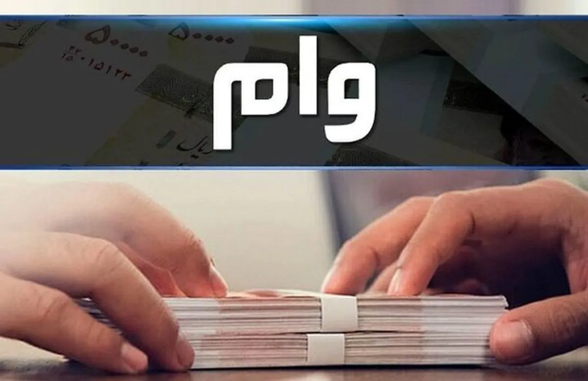 خبر خوش برای بیکار‌ها / وام خود اشتغالی افزایش یافت