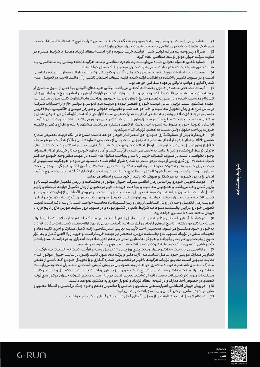 فروش نقدی و اقساطی ۹ تیپ مدل ۲۰۲۵ با قیمت قطعی و تسهیلات تا ۳۶ ماه، با با نرخ بهره بانکی 23% فروش نقدی و اقساطی ۹ تیپ مدل ۲۰۲۵ با قیمت قطعی و تسهیلات تا ۳۶ ماه، با با نرخ بهره بانکی 23%