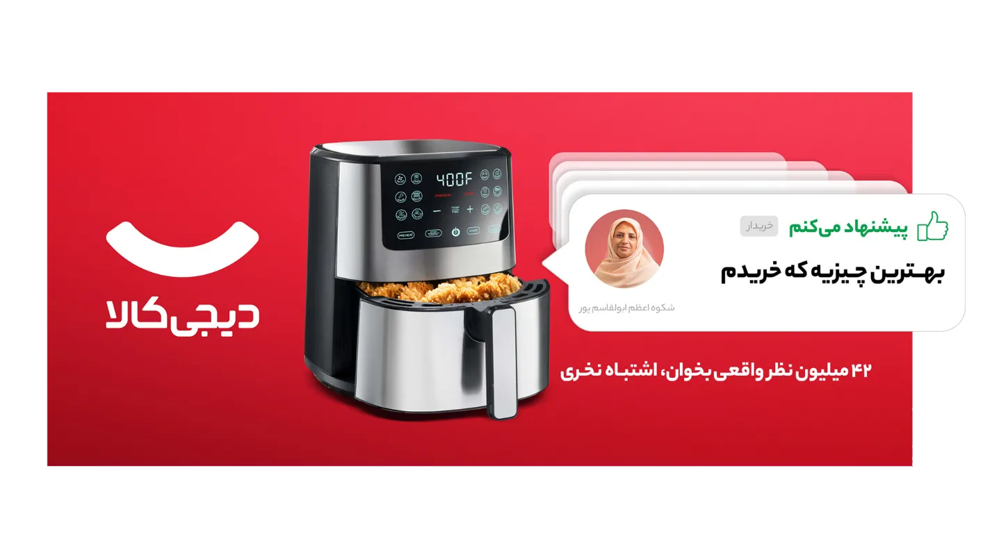 خرید اینترنتی اما درست!