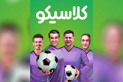 هجوم مردم به شبکه&zwnj;های اینترنتی برای تماشای برنامه عادل
