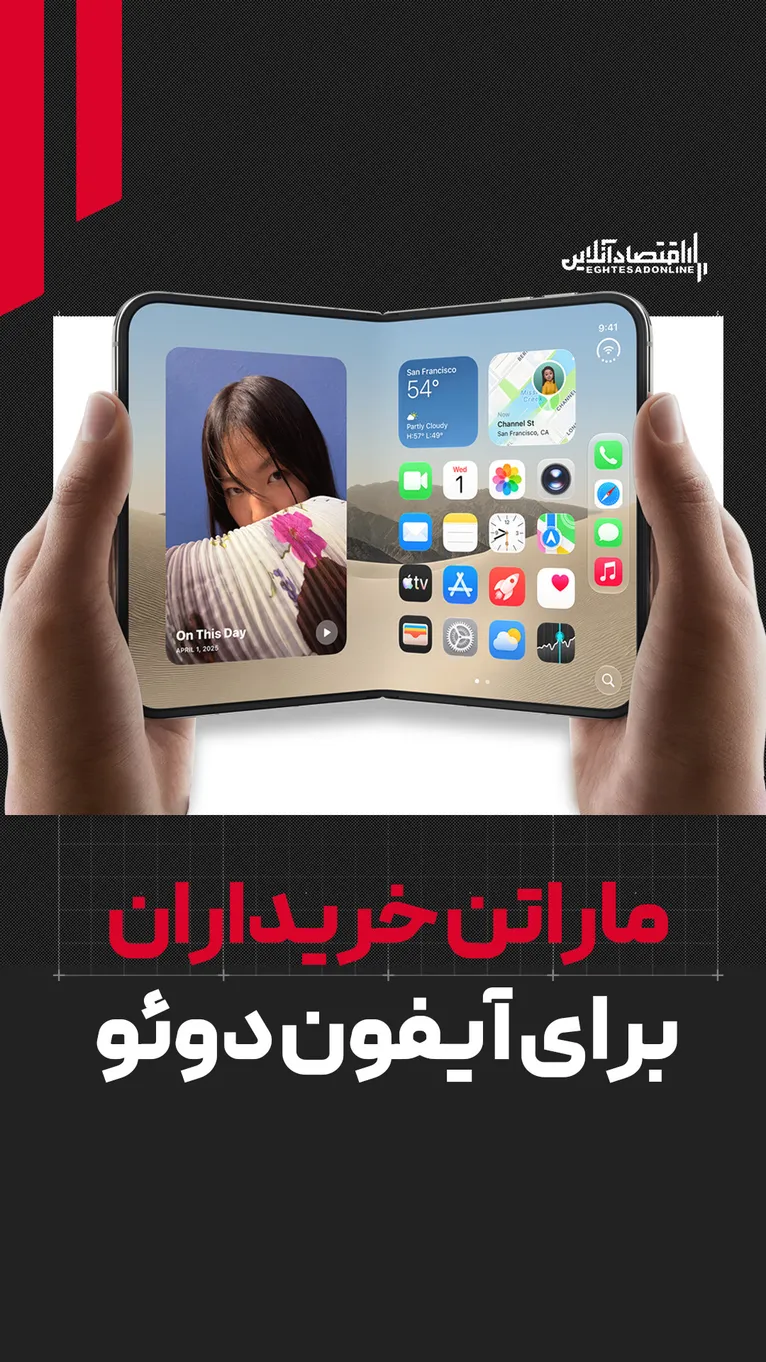آیفون ۱۸ پرو مکس یا آیفون دوئو | آیا گوشی تاشوی اپل ارزش ۷۰۰ دلار بیشتر را دارد؟