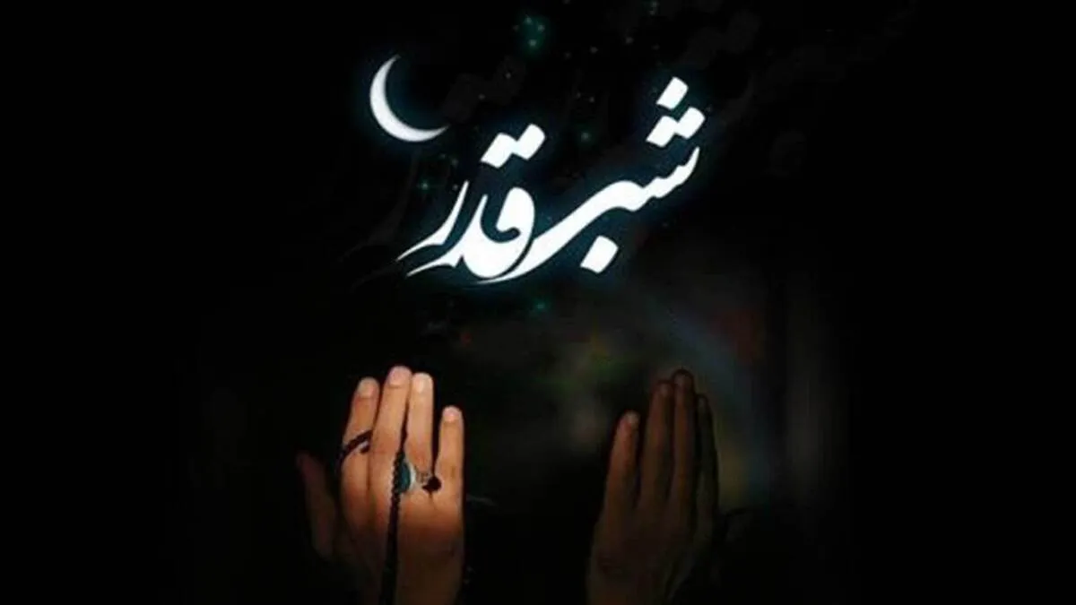 تصمیم مهم درباره برگزاری مراسم شب‌های قدر