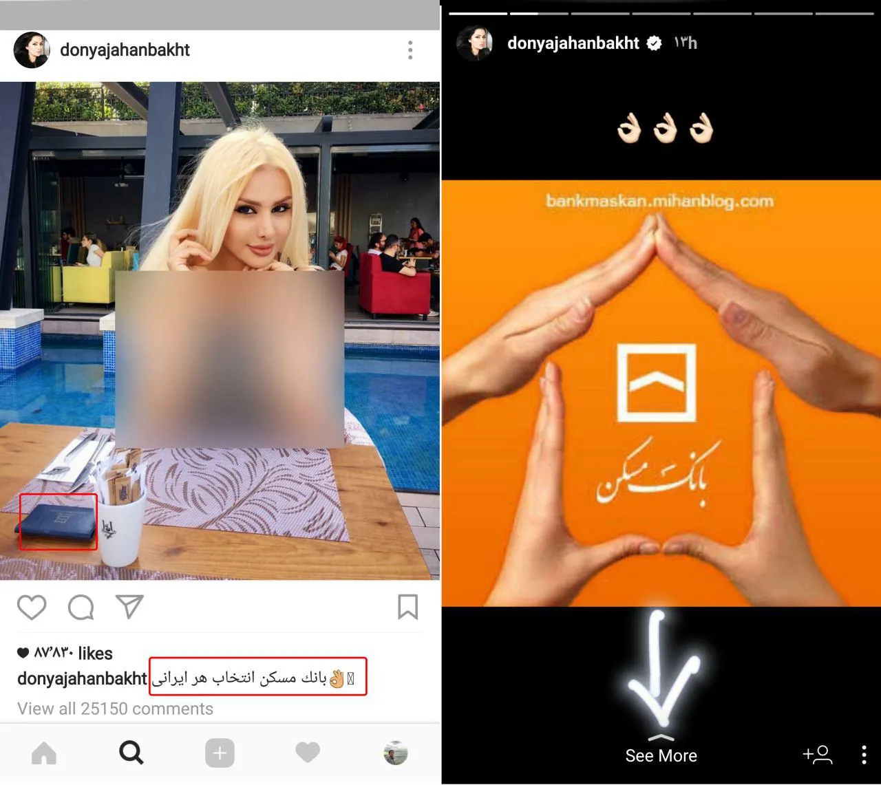 تبلیغ عجیب بانک مسکن توسط دنیا جهان‌بخت، مدل خارج از کشور +عکس