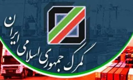 گمرک تولید پوشاک را تقویت می‌کند