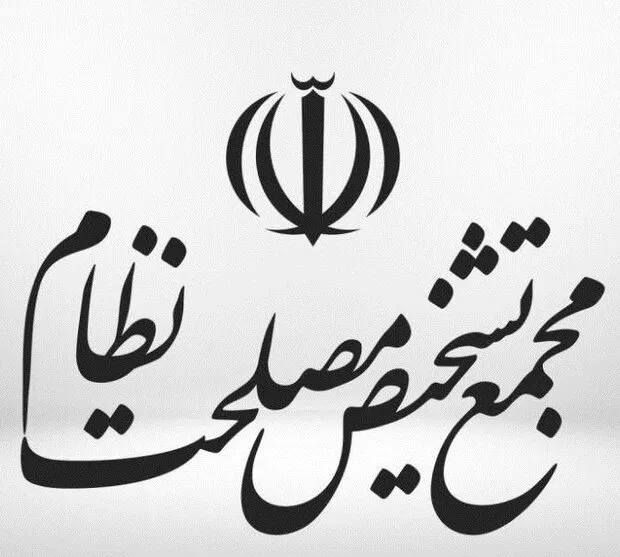رسیدگی به موافقت‌ نامه انتقال محکومین بین ایران و روسیه پایان یافت