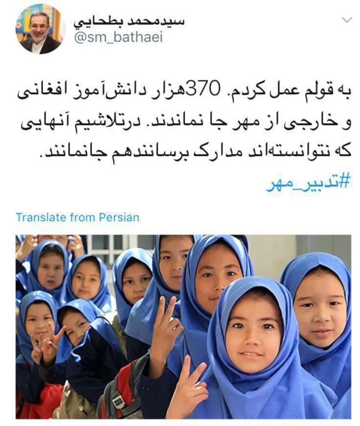 ۳۷۰ هزار دانش آموز افغان به مدرسه می‌روند +عکس