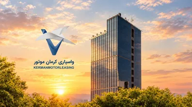 افزایش-سرمایه-شرکت-واسپاری-کرمان-موتور-به-پنج-هزار-میلیارد-ریال