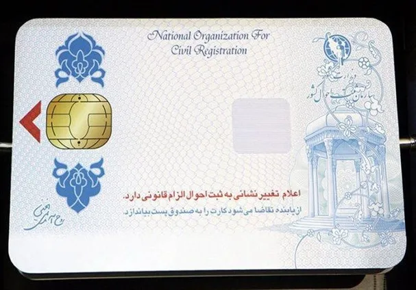 کاهش زمان ثبت‌نام تا دریافت کارت ملی هوشمند