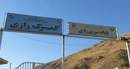 گمرک ایران پوست انداخت