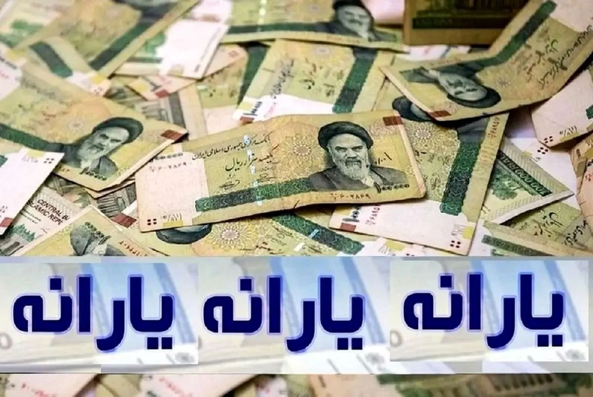 یارانه این افراد حذف شد / تغییرات یارانه نقدی و یارانه کالابرگ در خرداد ۱۴۰۴