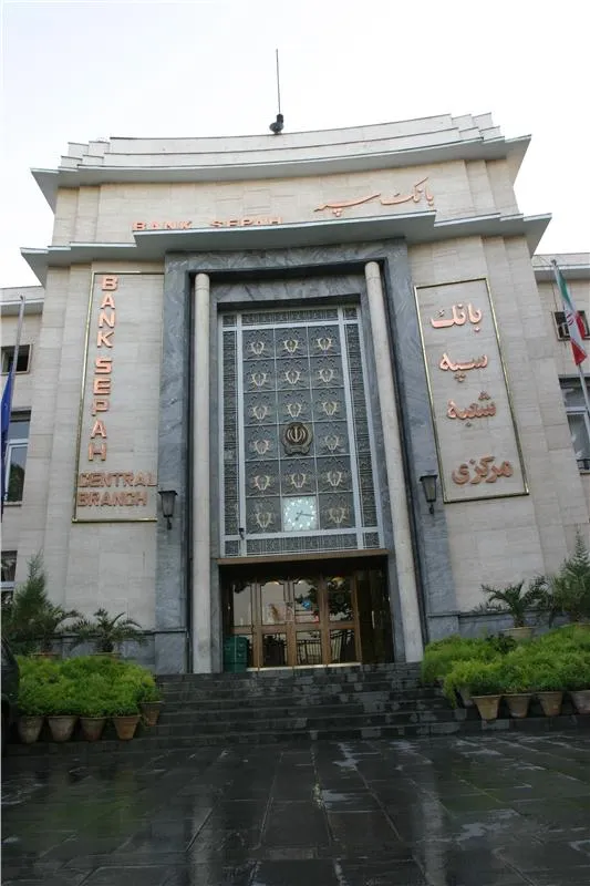 افزایش ساعات کار شعب در ایام پایان سال و ایجاد شعب کشیک نوروزی توسط بانک سپه
