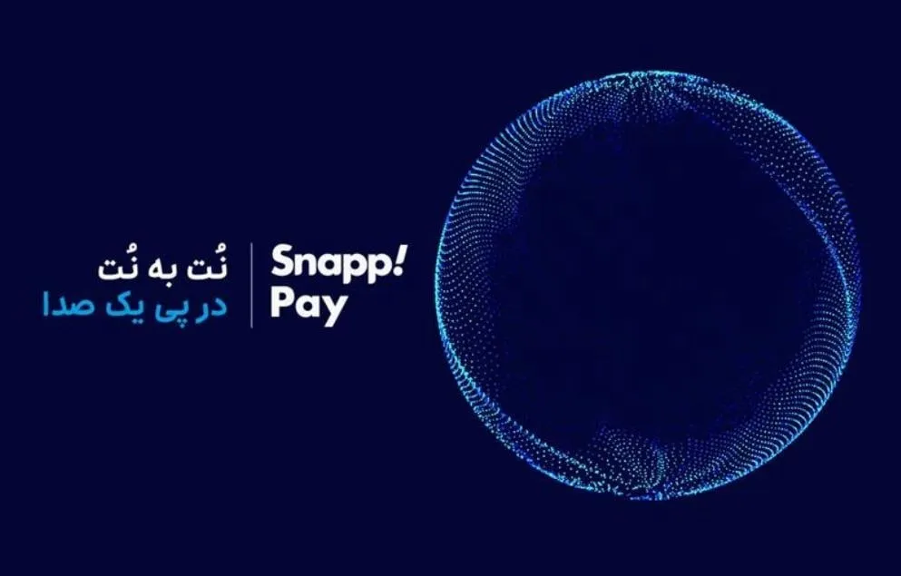 اسنپ