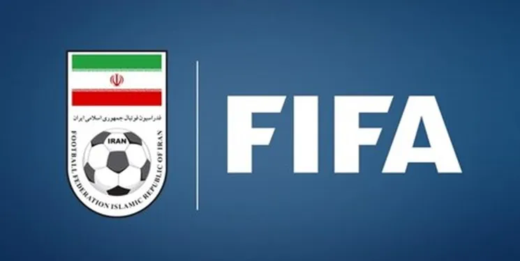 صعود ایران به رتبه بیستم رنکینگ فیفا
