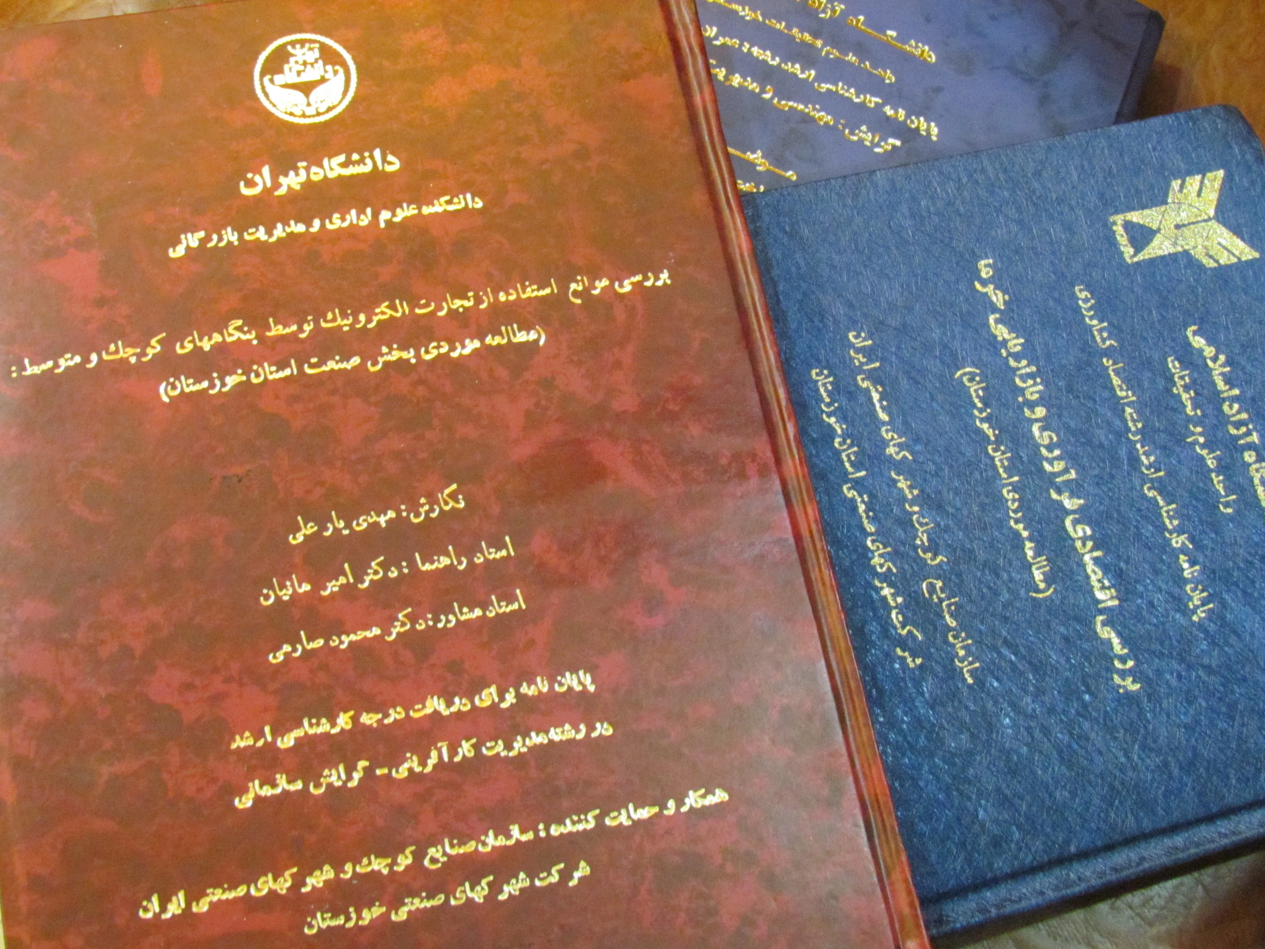 مونتاژ زیرزمینی پایان‌نامه