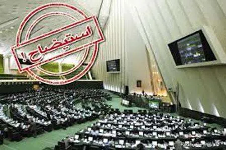 ۲۲ نماینده امضای خود را برای استیضاح طیب‌نیا پس گرفتند