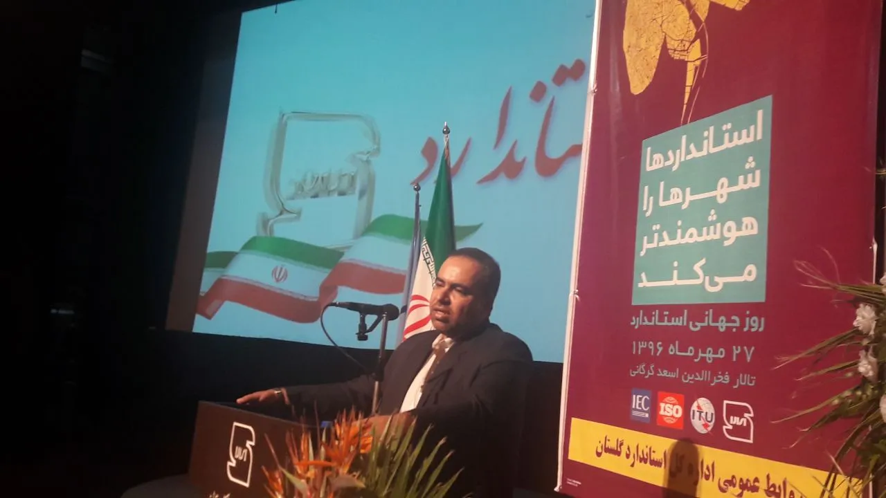 ورود به استاندارد سازی خدمات وکیفیت آن لازم است