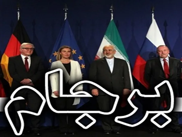 دیپلمات پیشین آمریکا: متحدان ما در پاره کردن برجام همراهی‌مان نمی‌کنند