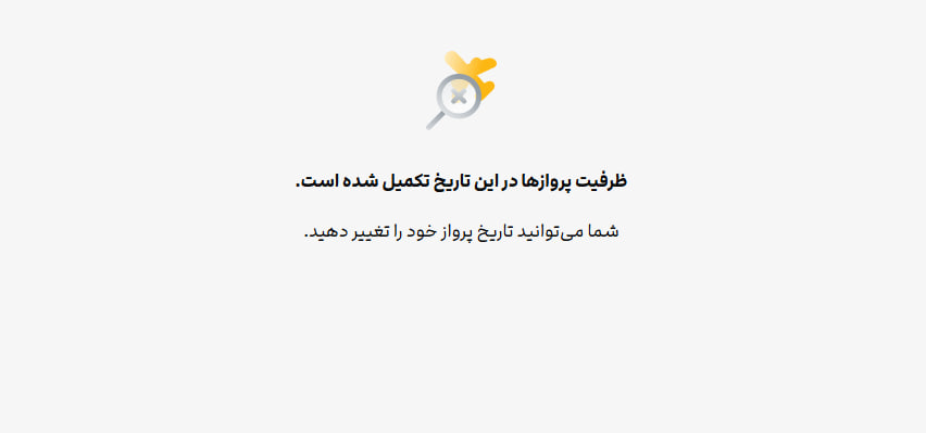 آماده / پروازهای خارجی ایران یکییکی ناپدید شدند | قیمت بلیت استانبول سر به فلک کشید آماده / پروازهای خارجی ایران یکییکی ناپدید شدند | قیمت بلیت استانبول سر به فلک کشید