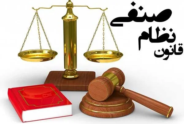 قانون نظام صنفی 2ماه دیگر تقدیم دولت می‌شود