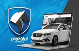 اعلام نتایج قرعه‌کشی ایران خودرو امروز ۲۳ شهریور ۱۴۰۵ | اسامی برندگان را از اینجا ببینید + لینک