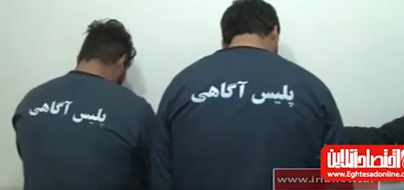 دستگیری سارقان خودروی حمل پول بانک پاسارگاد +فیلم