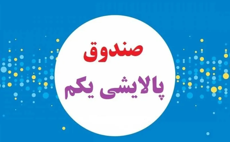 طرفداران سهام پالایشی یکم بخوانند!