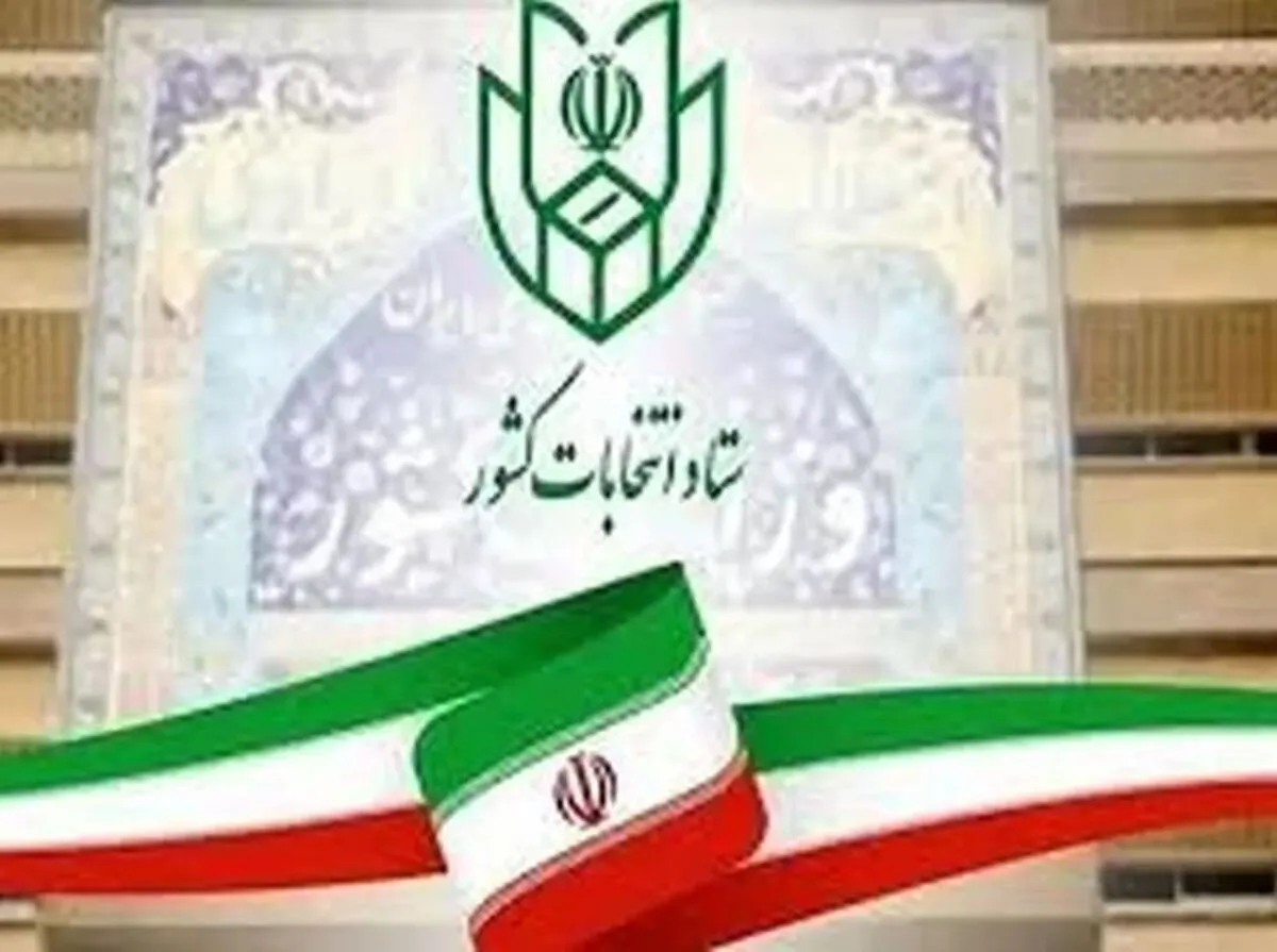 راهنمای ثبت‌نام غیرحضوری داوطلبان انتخابات