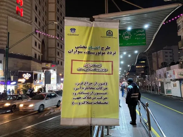 آغاز طرح انضباط بخشی به موتورسواران در تهران
