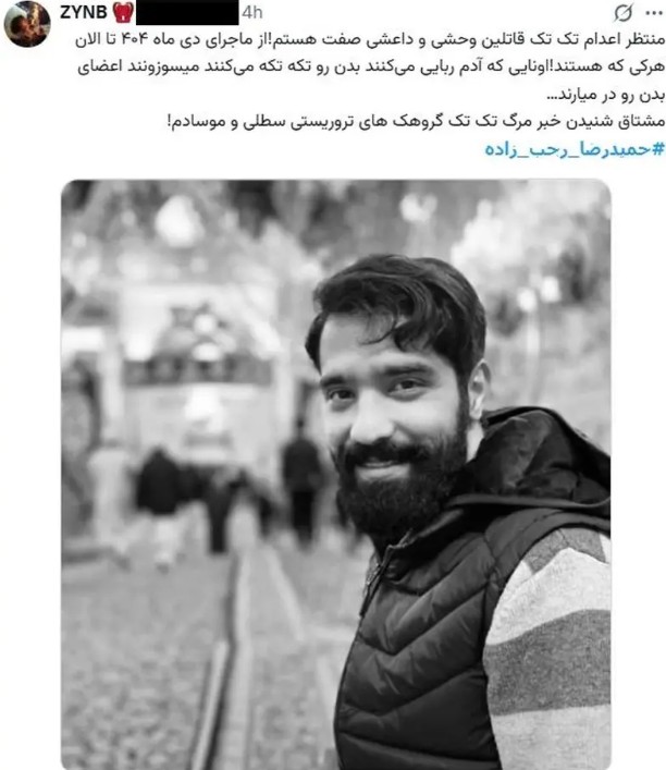 ارسال فیلم لحظه قتل حمیدرضا رجب‌زاده برای خانواده‌اش / پیکر مداح شهید مثله‌ شد!