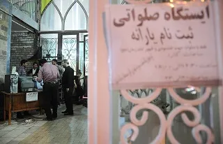 آغاز ثبت نام هفتمین گروه متقاضیان یارانه