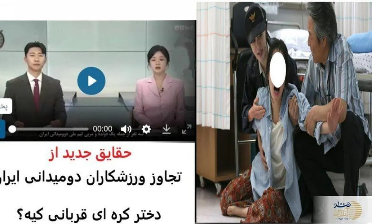 جزئیات شوکه‌کننده از تجاوز ورزشکاران ایرانی در کره جنوبی/ دختر ۲۰ ساله از حمام هتل پلیس را خبر کرد!