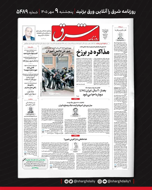 روزنامه