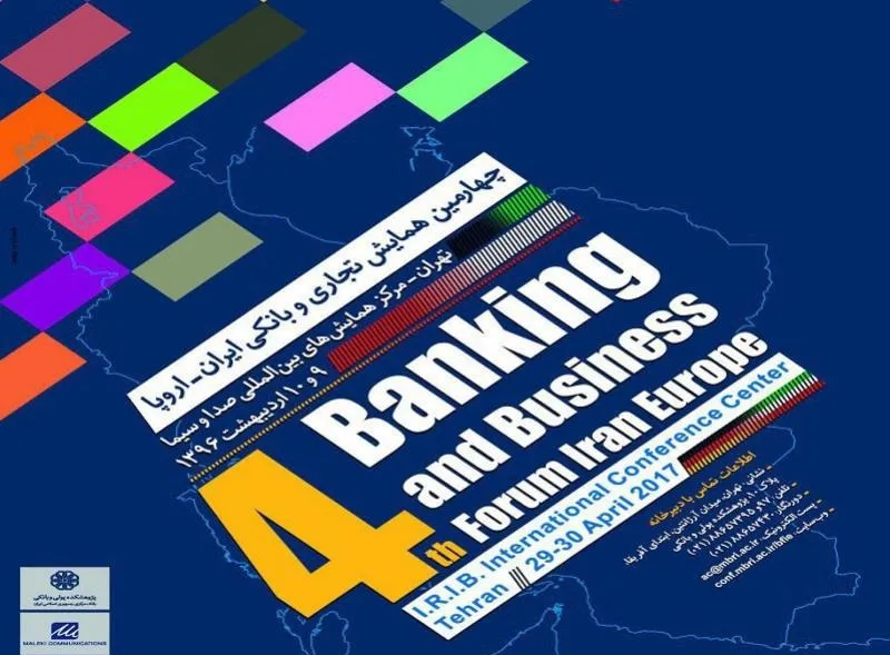 همکاری بانک‌ها و شرکت‌های اروپایی و ایرانی