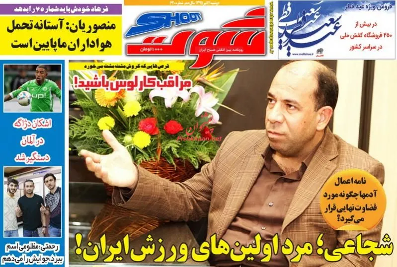 نیم صفحه اول روزنامه‌های امروز +عکس