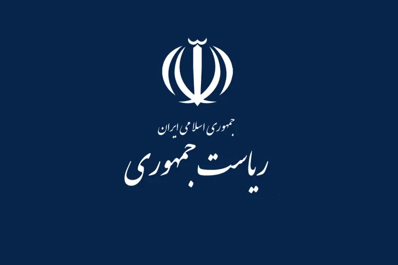 واکنش دفتر رییس جمهورى به نامه وزیر برکنار شده صمت