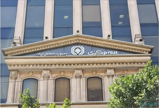 بیمه مرکزی