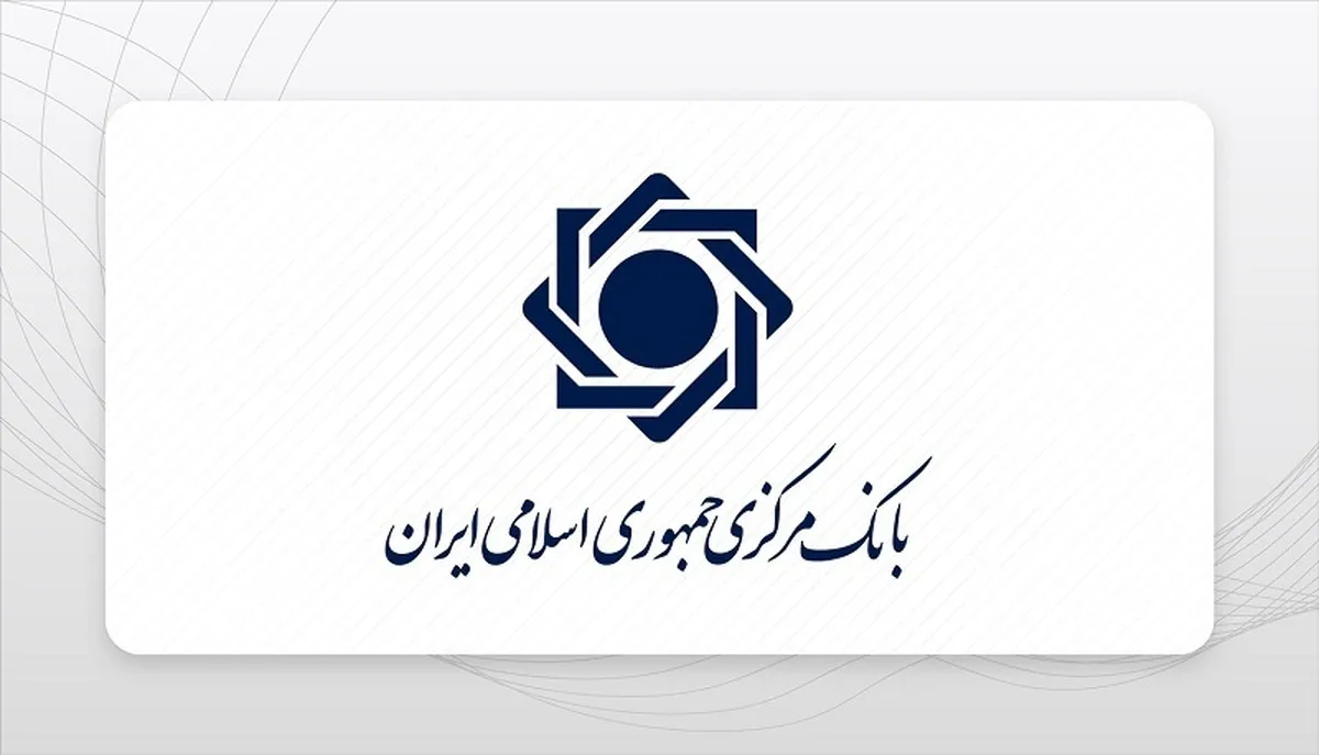 بانک مرکزی با انتشار گواهی سپرده ارزی ویژه سرمایه‌گذاری موافقت کرد