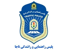 توصیه پلیس به مسافران در پایان تابستان