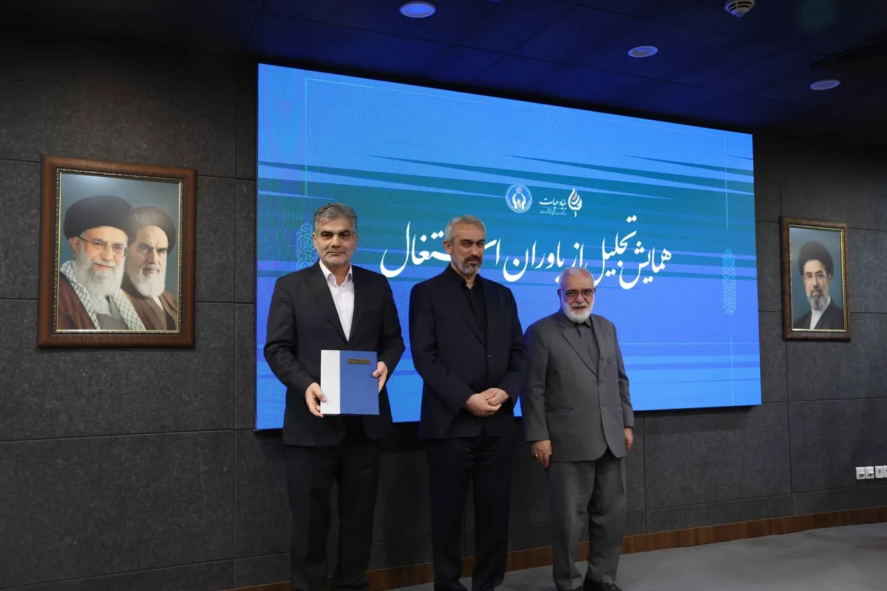بانک مهر ایران