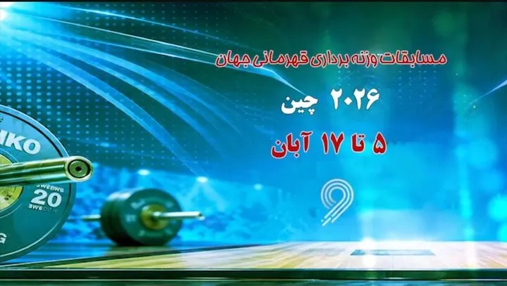 وزنه