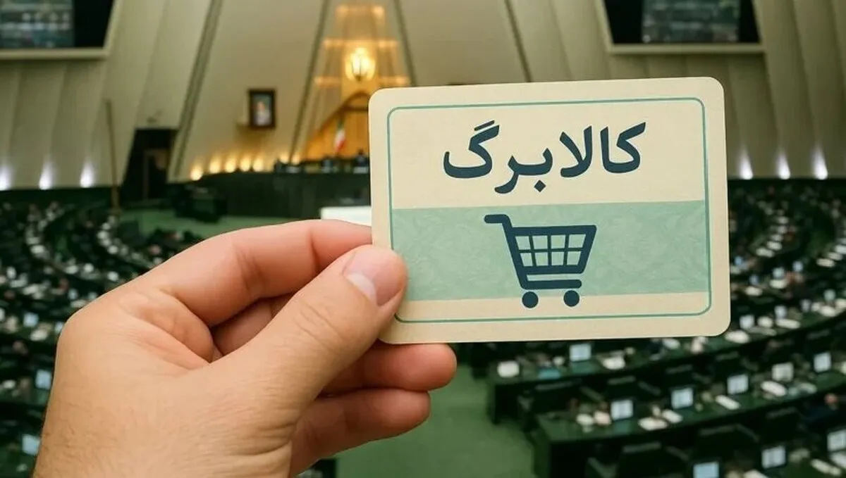 مبلغ کالابرگ افزایش می‌یابد؟ / دستور رئیس‌جمهور برای بازنگری